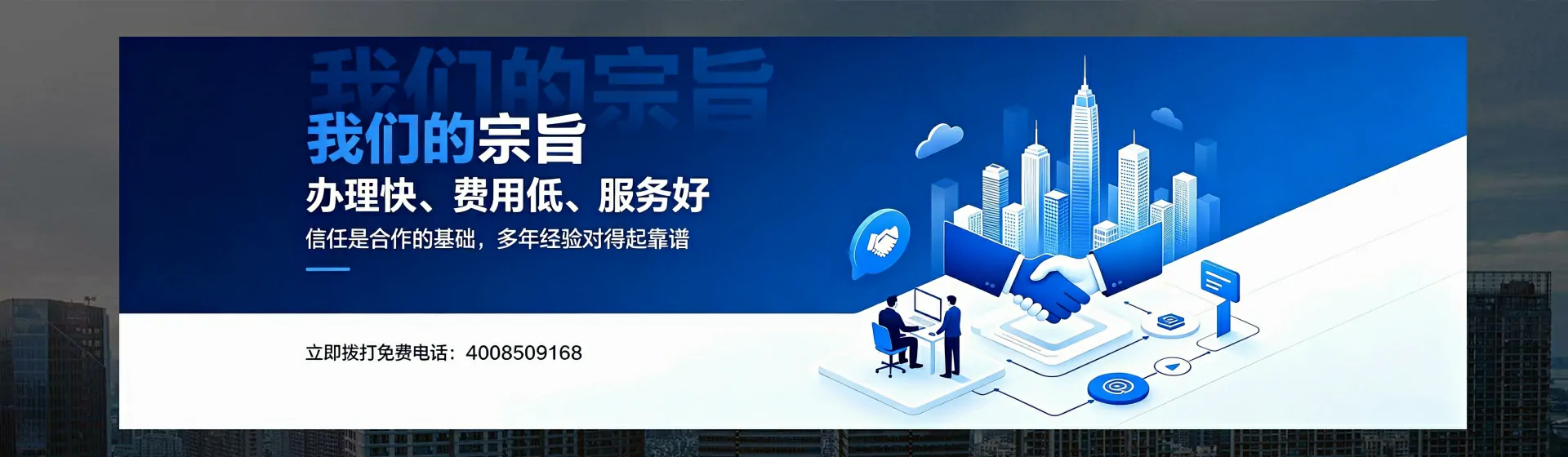 浙江分站首页横幅