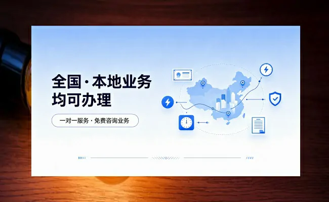 代办公司