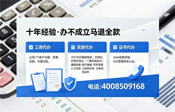浙江办理ICP<a href='https://www.xinlucheng.com.cn/'>增值电信许可证</a>的用处、流程与费用详解
