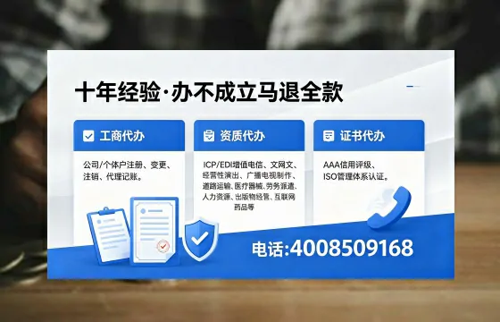 浙江办理SP、IDC、ISP、CDN、呼叫中心、VPN电信经营许可证的用处与办理全解析