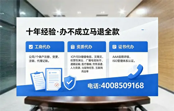 浙江办理EDI<a href='https://www.xinlucheng.com.cn/'>增值电信许可证</a>的用处、流程与费用详解