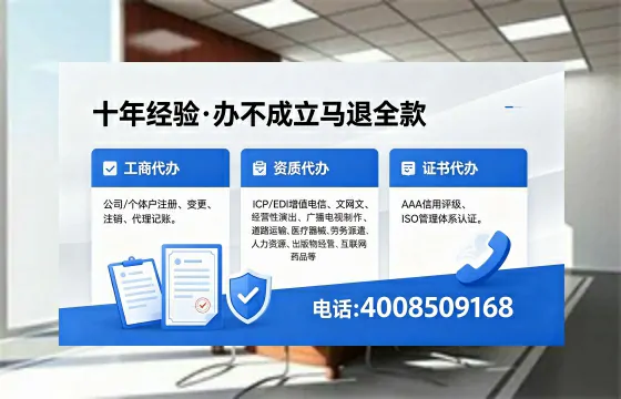 浙江办理<a href='https://www.xinlucheng.com.cn/'>人力资源许可证</a>的用处、流程与避坑指南