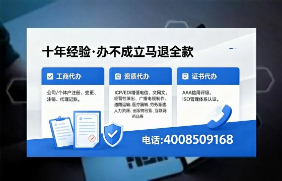 浙江办理<a href='https://www.xinlucheng.com.cn/'>医疗器械三类经营许可证</a>的实用价值与高效路径