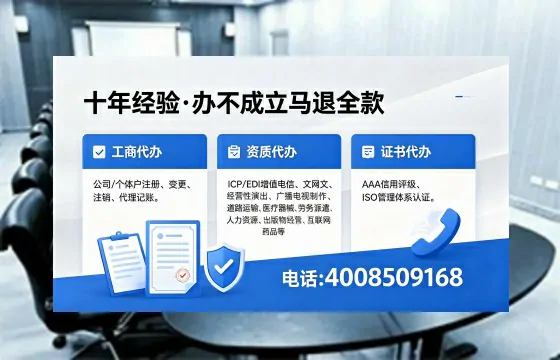 浙江办理EDI<a href='https://www.xinlucheng.com.cn/'>增值电信许可证</a>的用处、流程与费用详解