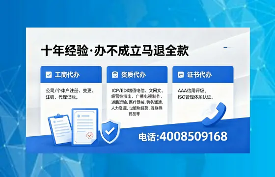 浙江办理ICP<a href='https://www.xinlucheng.com.cn/'>增值电信许可证</a>的用处、流程与费用详解