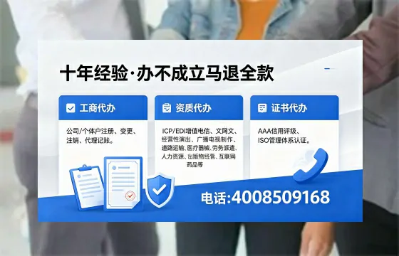 浙江办理SP、IDC、ISP、CDN、呼叫中心、VPN电信经营许可证的用处与办理全解析