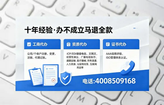 2026年浙江<a href='https://www.xinlucheng.com.cn/'>广电短剧三件套</a>办理指南:网络文化、ICP、广播电视节目制作全解析